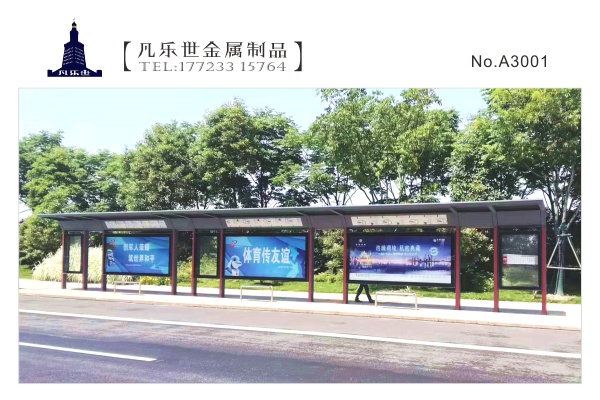 武漢 鋁型材公交候車亭