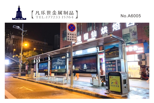 重慶渝中區 智能不修改帶販賣機公交候車亭