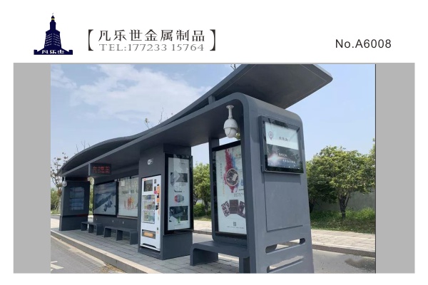 貴州畢節 鋼結構智能公交候車亭