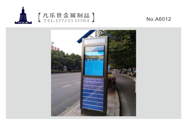 LCD屏智能公交電子站牌