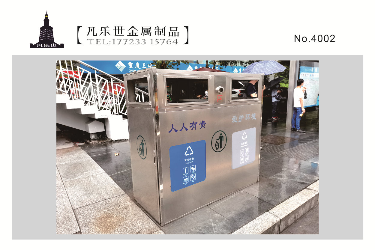 重慶城區街道不銹鋼兩分類垃圾桶