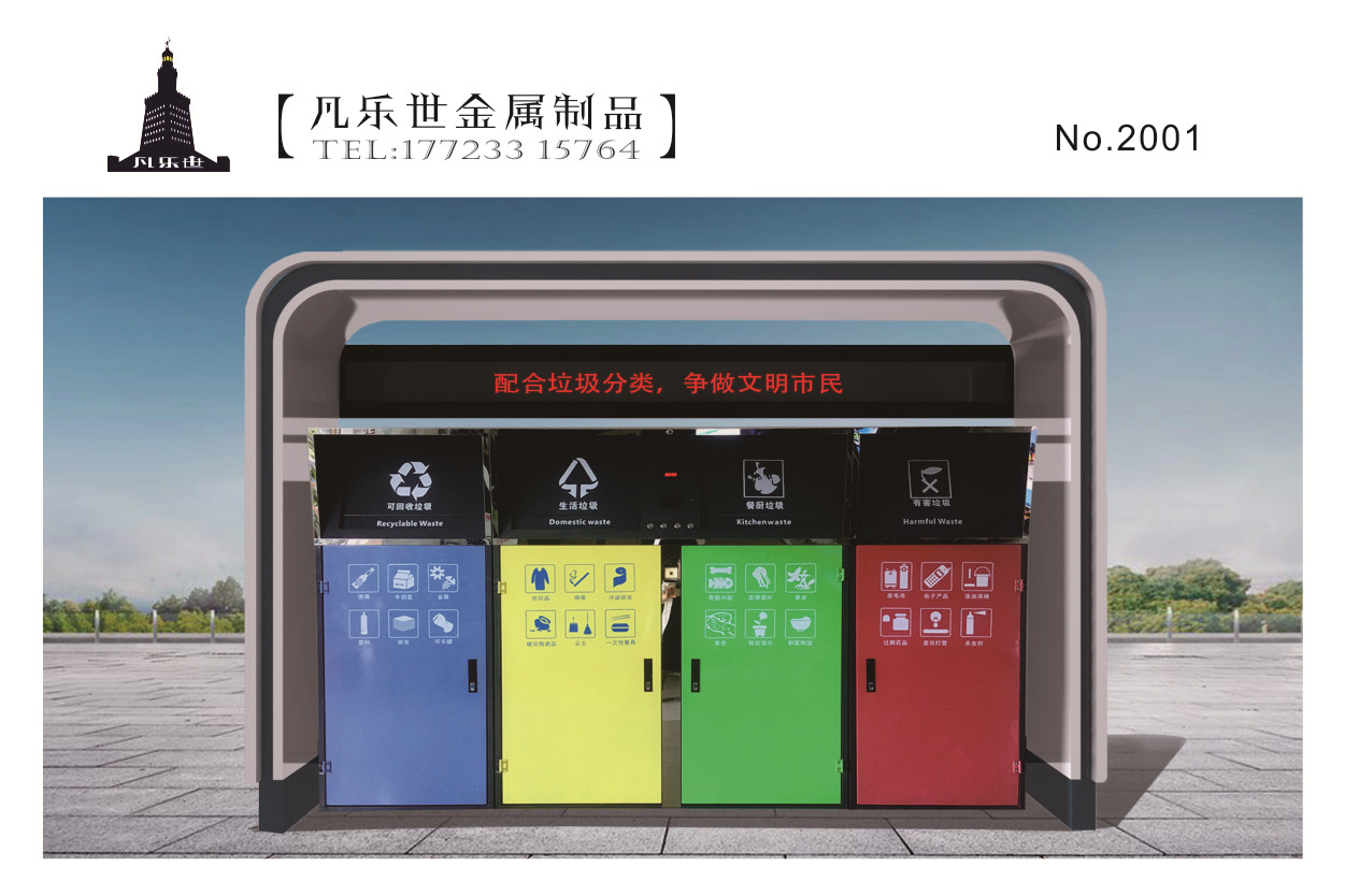 社區為什么要投放智能垃圾桶？