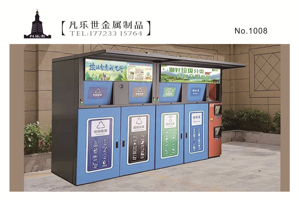 智能垃圾箱在現代社會(huì )中的優(yōu)勢