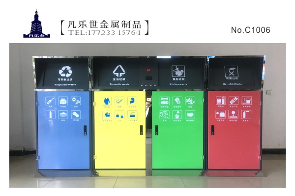 分類(lèi)垃圾桶分成哪幾種顏色?